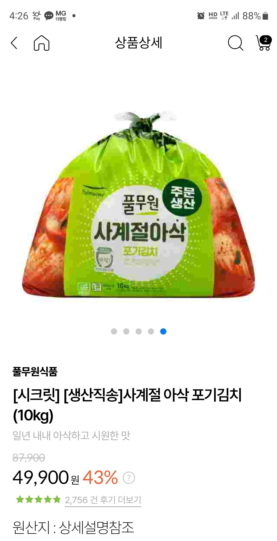 핫딜 이미지