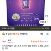 쿠팡)피지 모락셀라 냄새제거 부스터 캡슐 뽀송한 코튼향, 26개입, 1개 12,300원