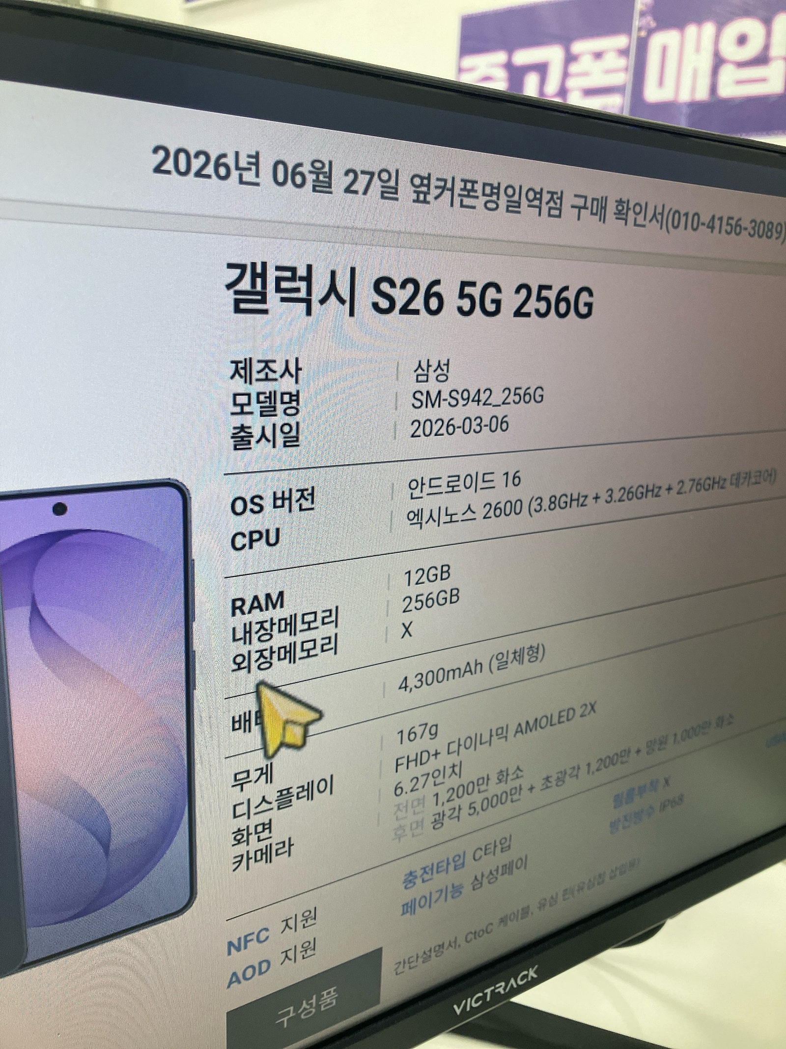 옆커폰명일역점 진짜 친절하고 저렴해요 이미지 2