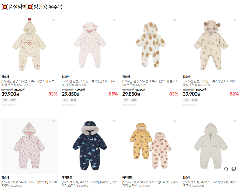 핫딜 이미지