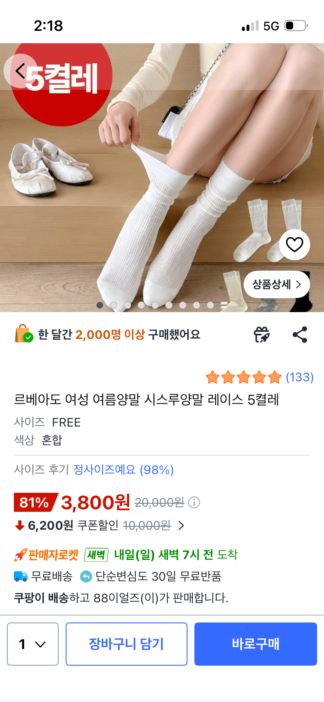 핫딜 이미지