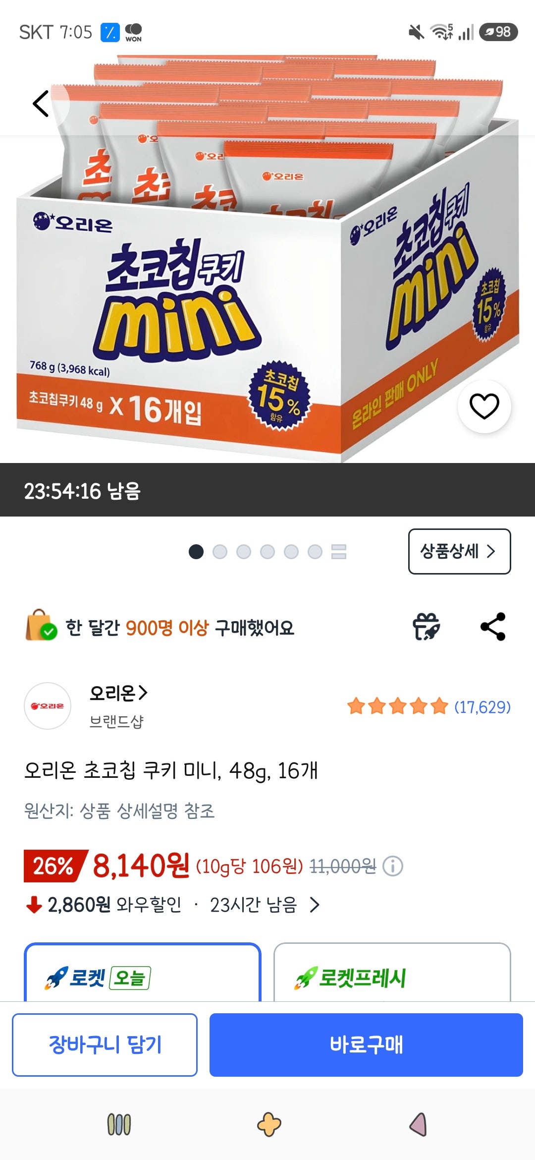 핫딜 이미지