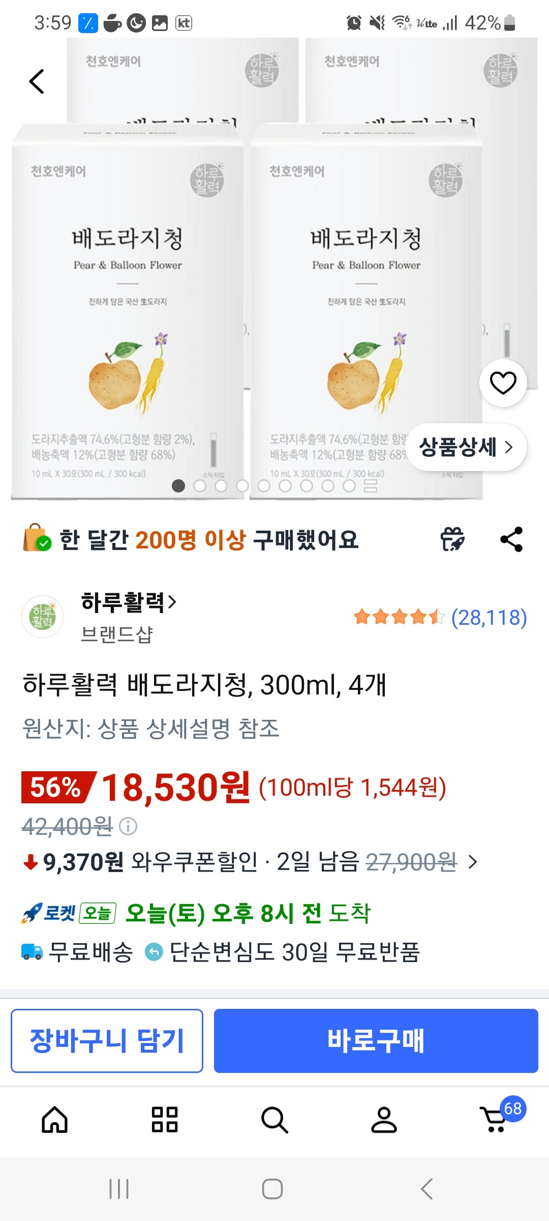 핫딜 이미지