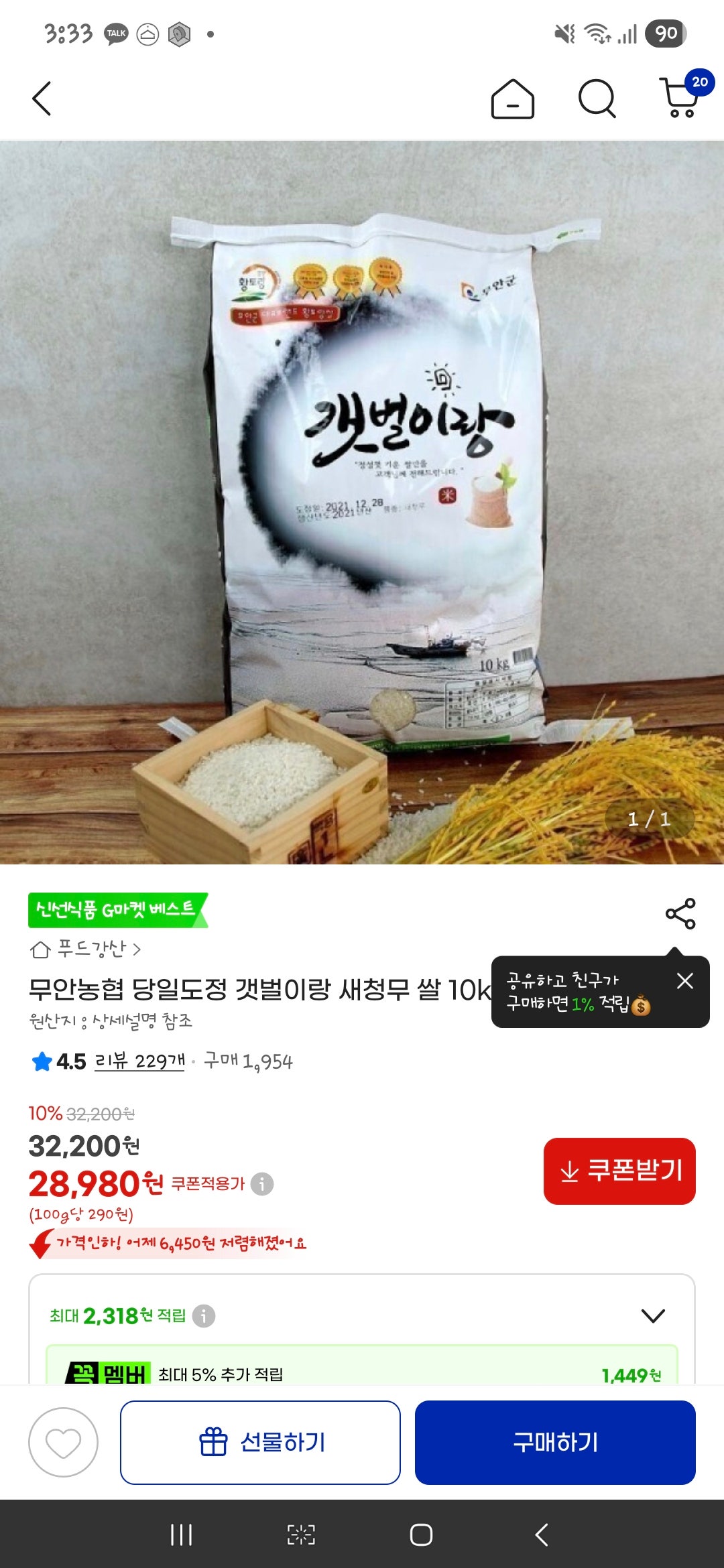 핫딜 이미지