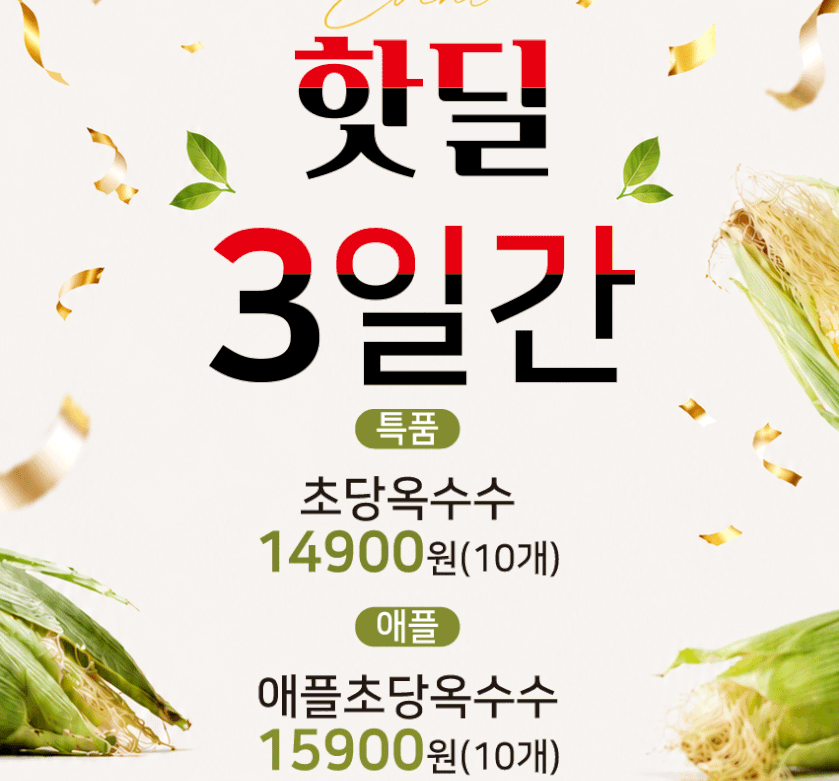핫딜 이미지