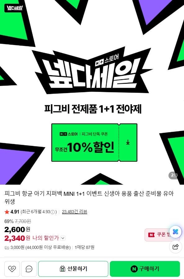 핫딜 이미지