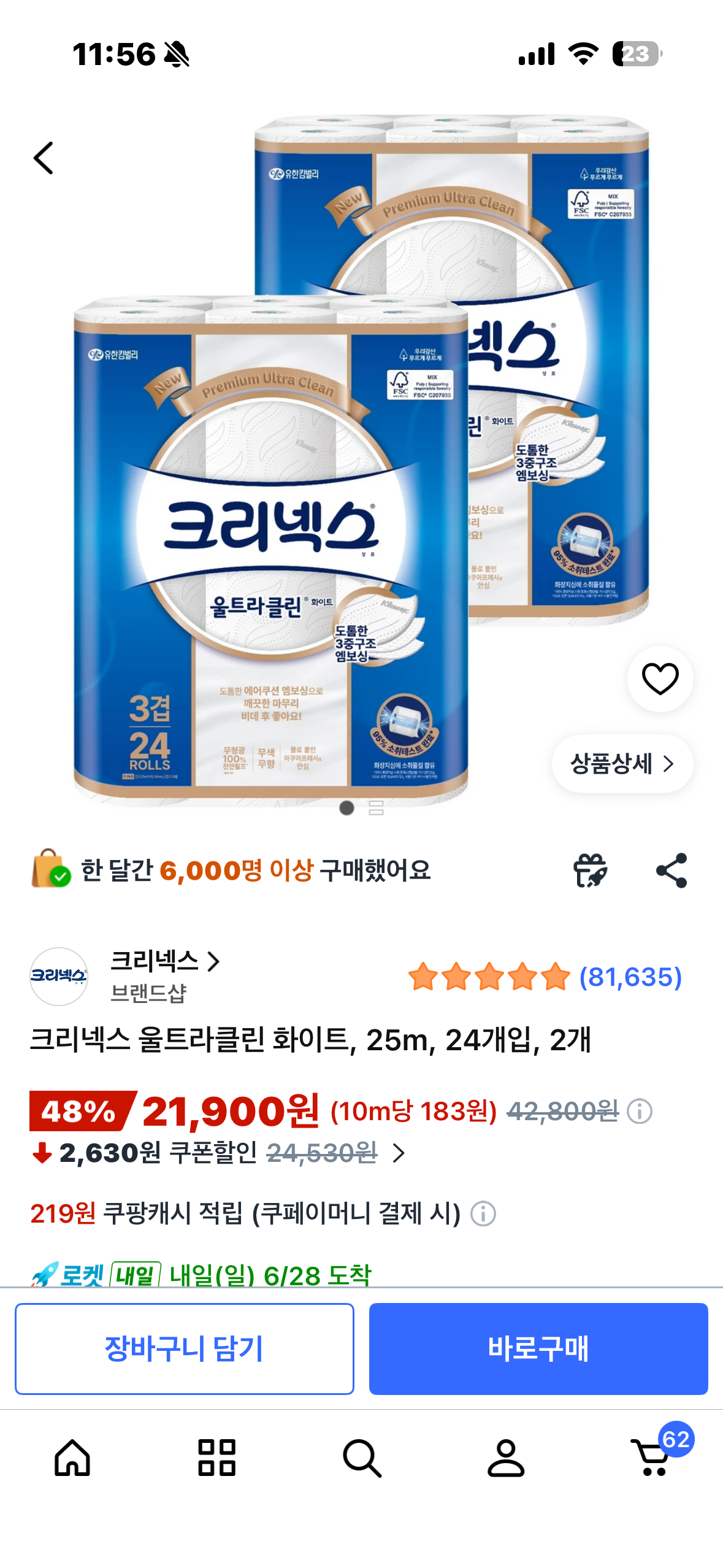 핫딜 이미지