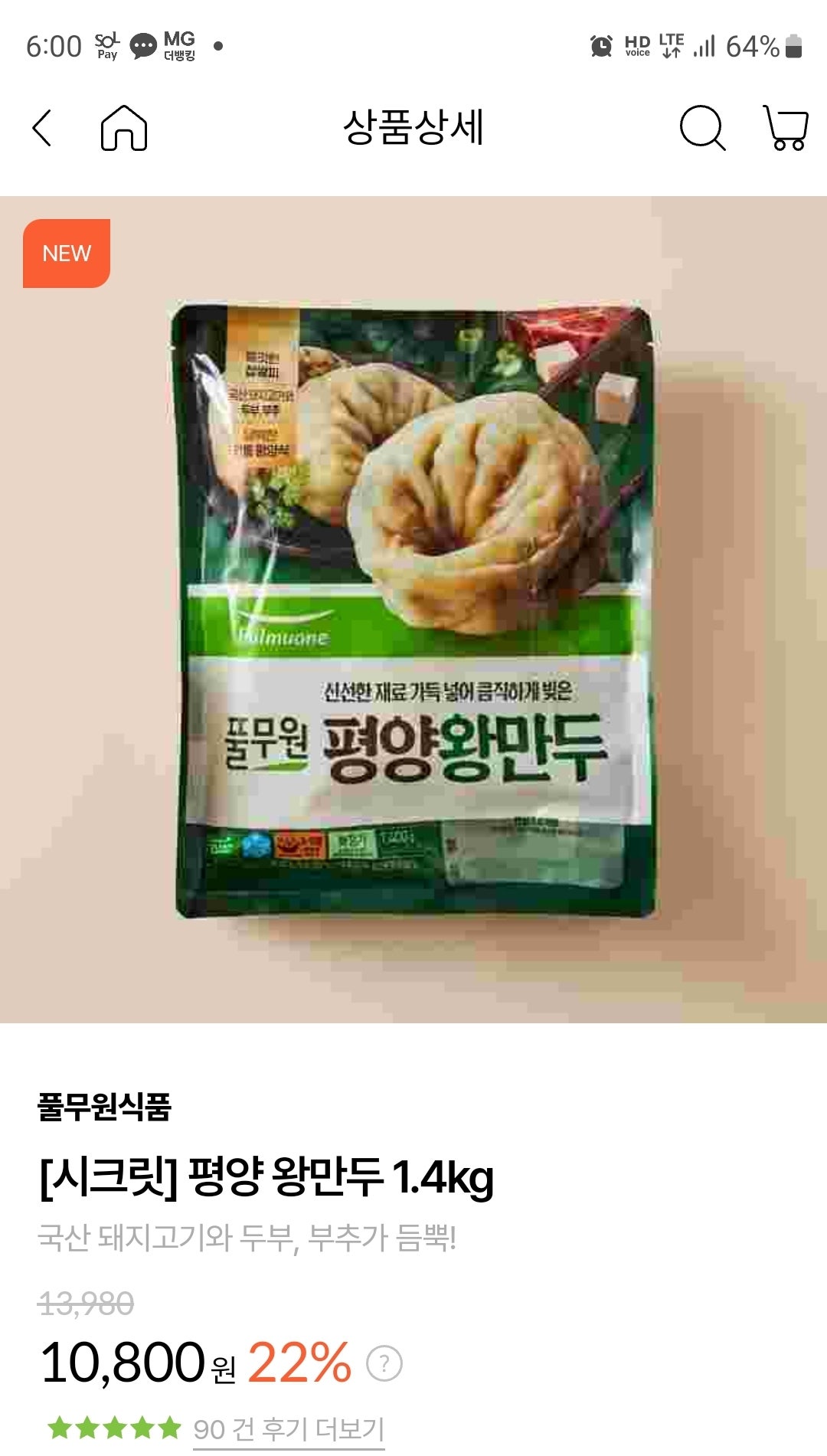핫딜 이미지