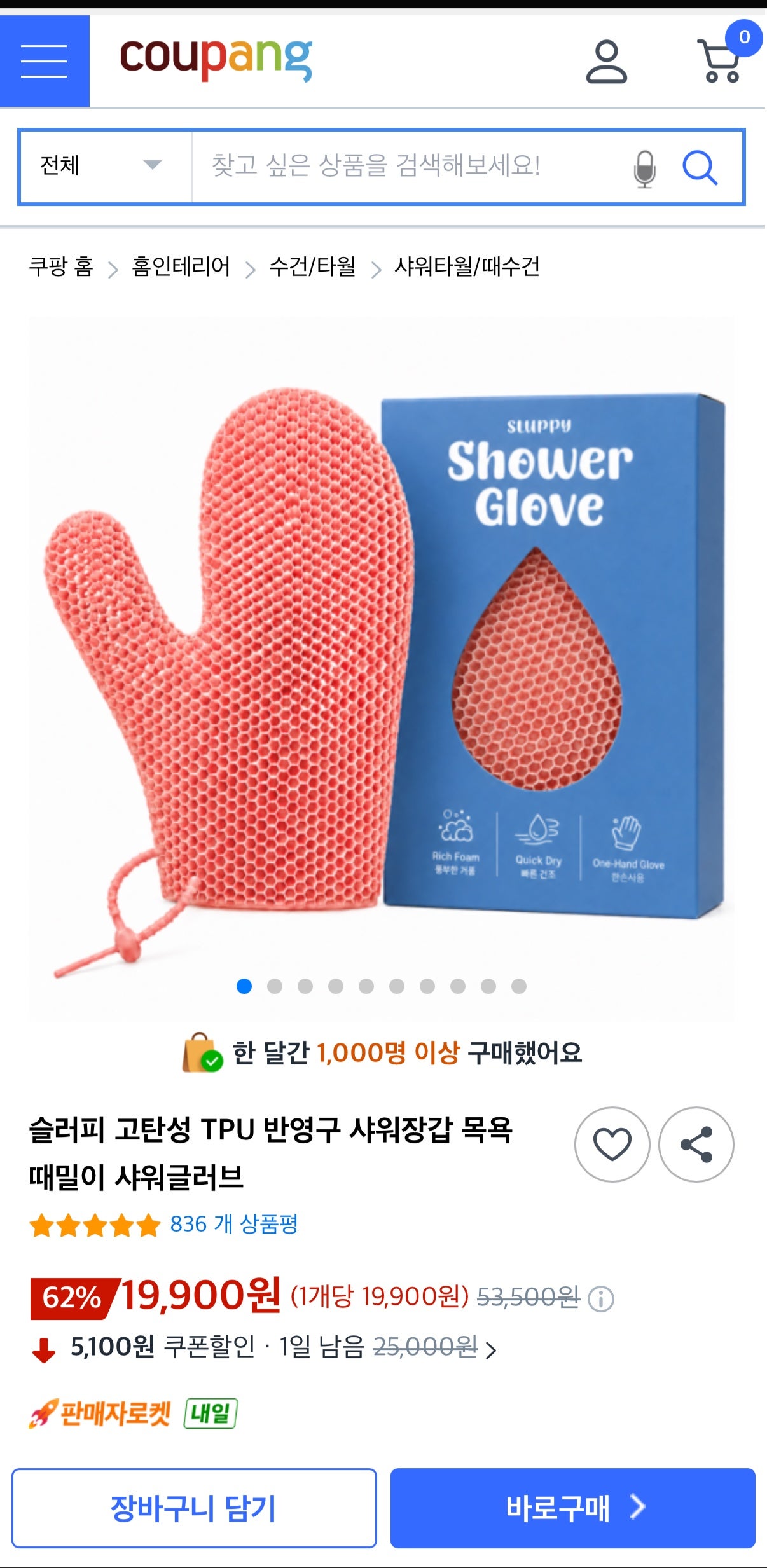 핫딜 이미지