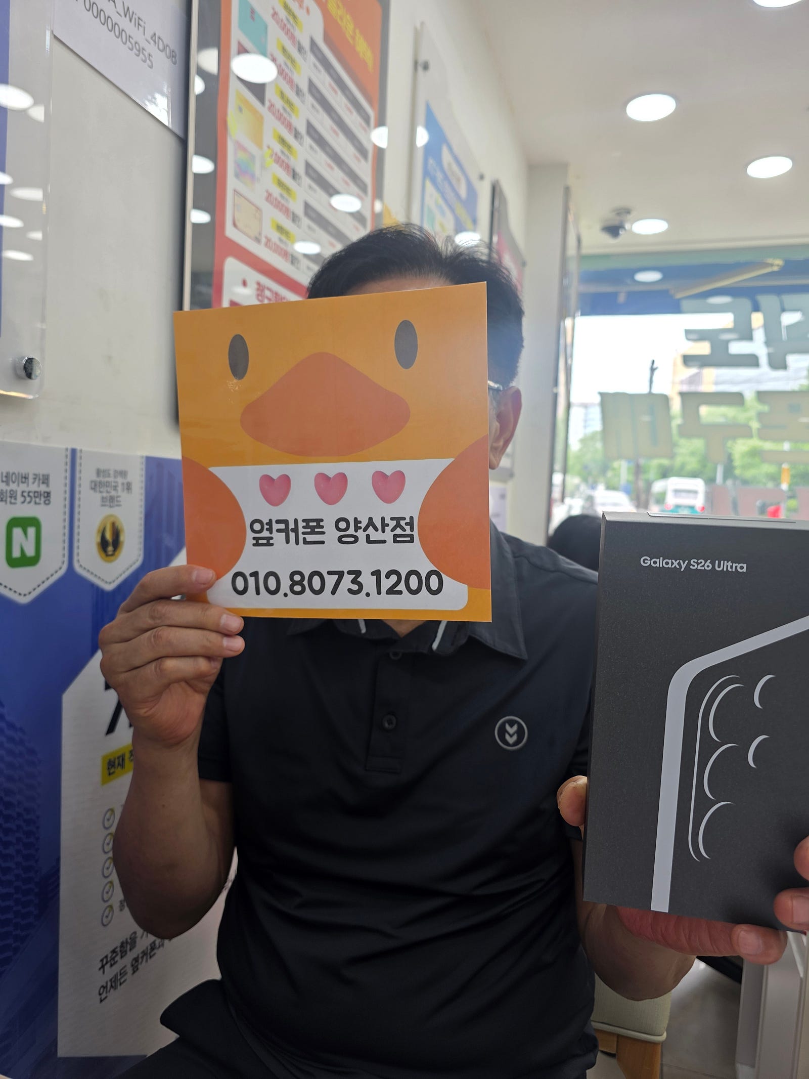 양산 이마트앞 성지 옆커폰 이미지 1