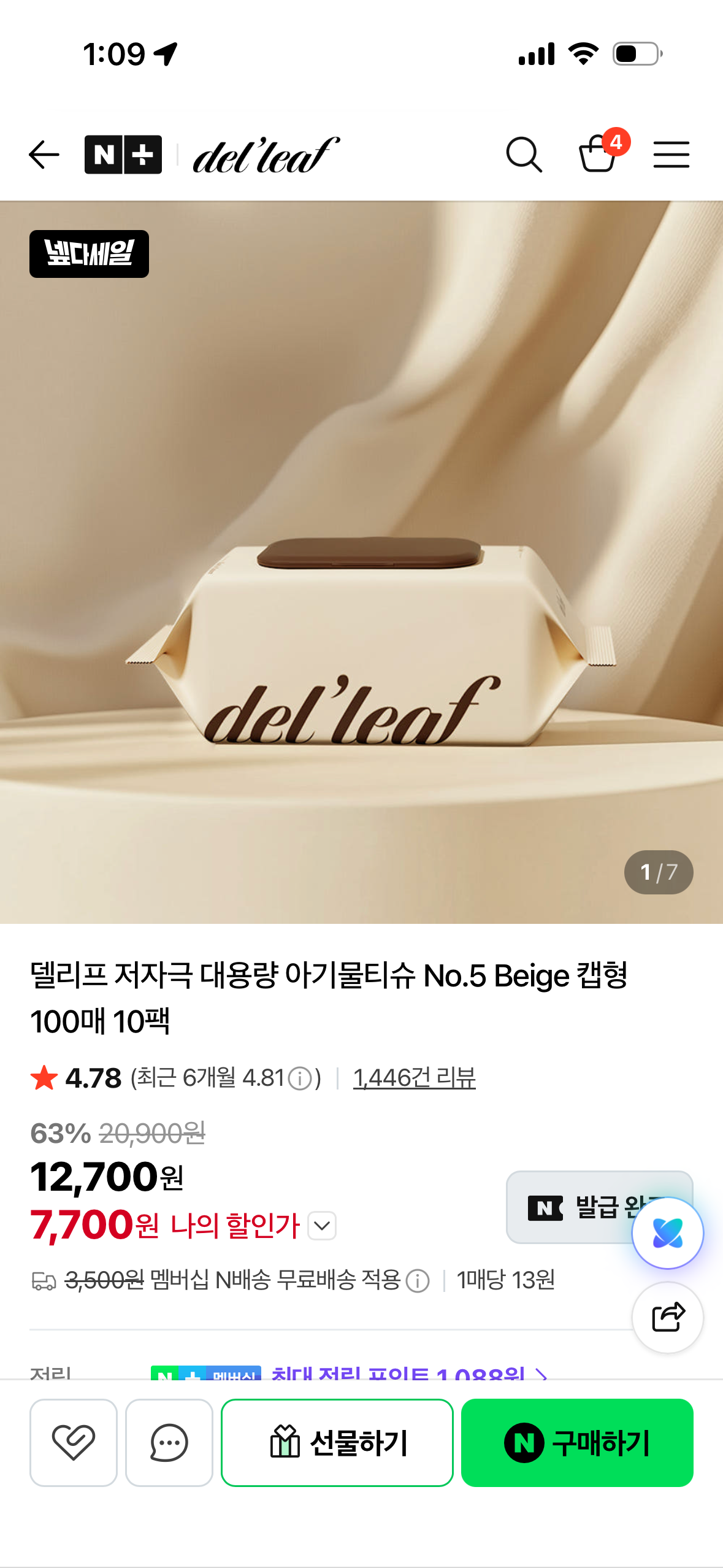 핫딜 이미지
