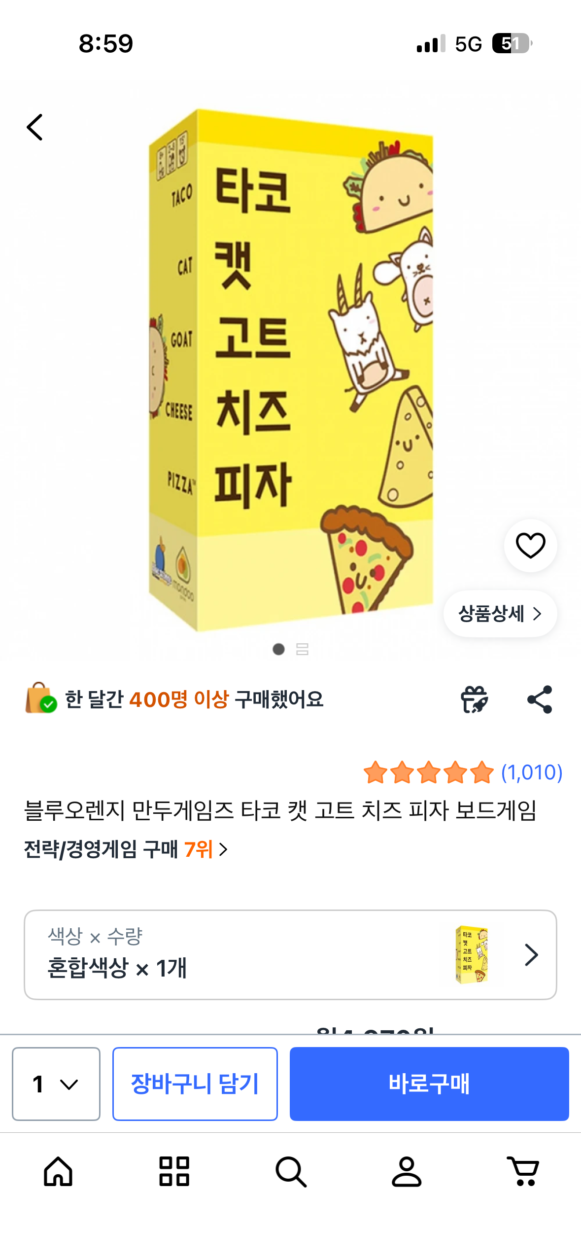 핫딜 이미지