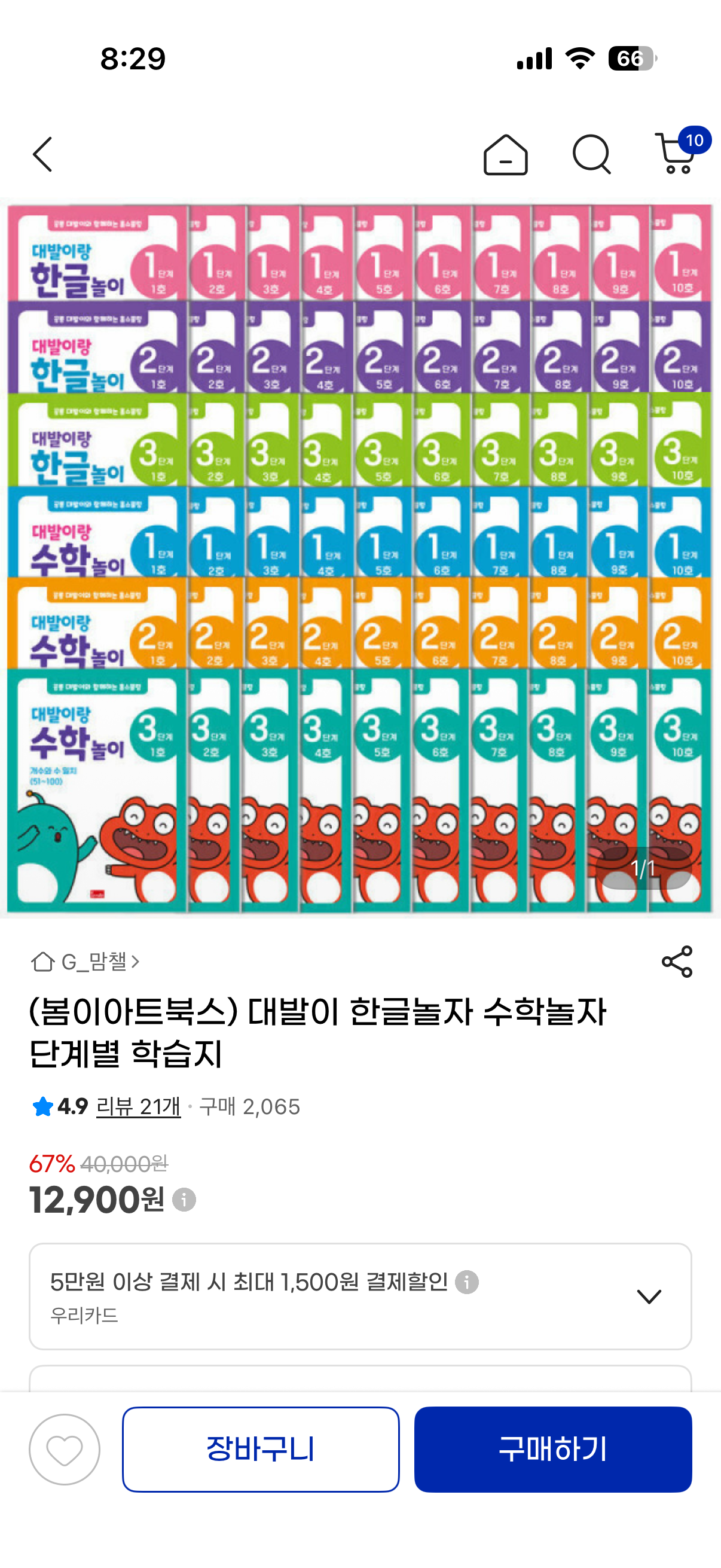 핫딜 이미지