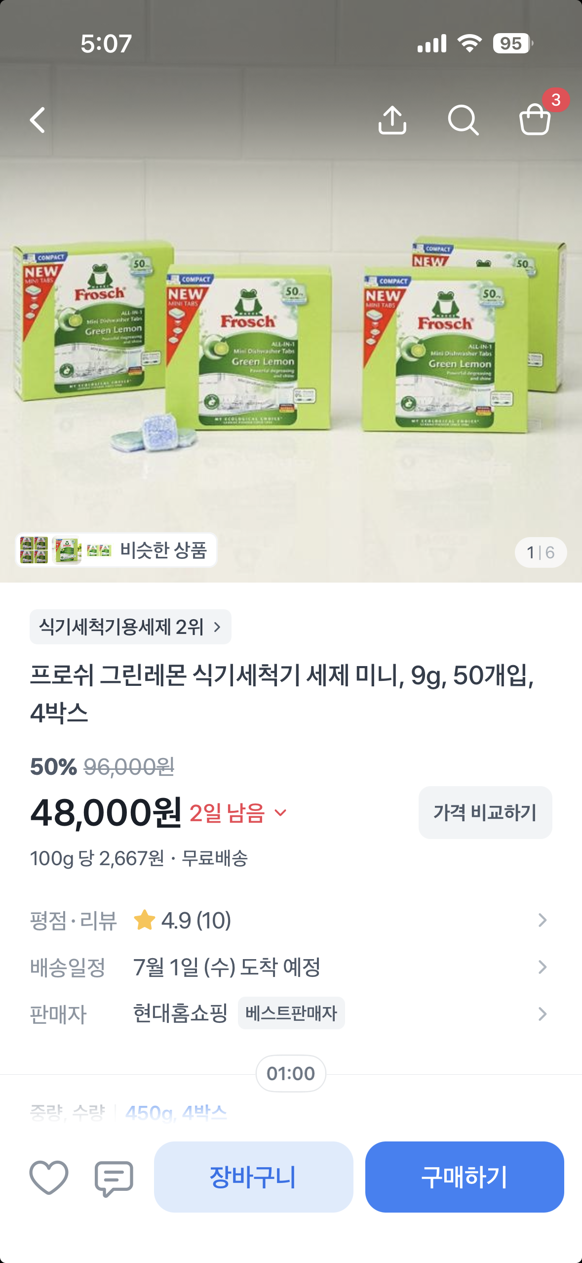 핫딜 이미지