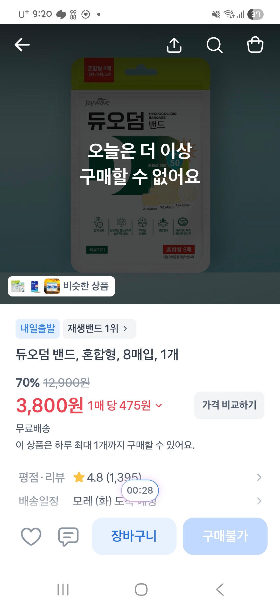 핫딜 이미지