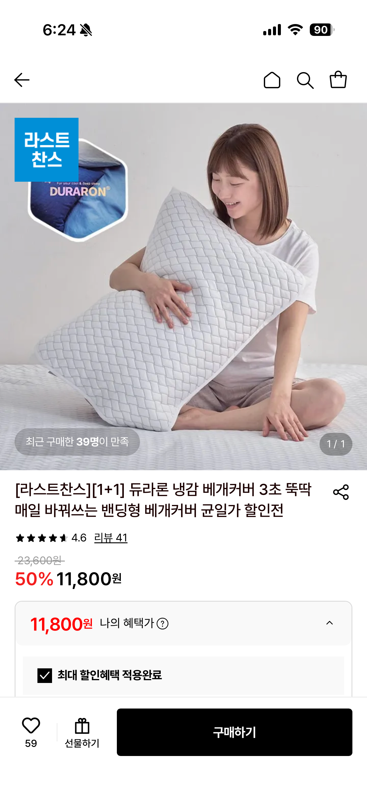 핫딜 이미지