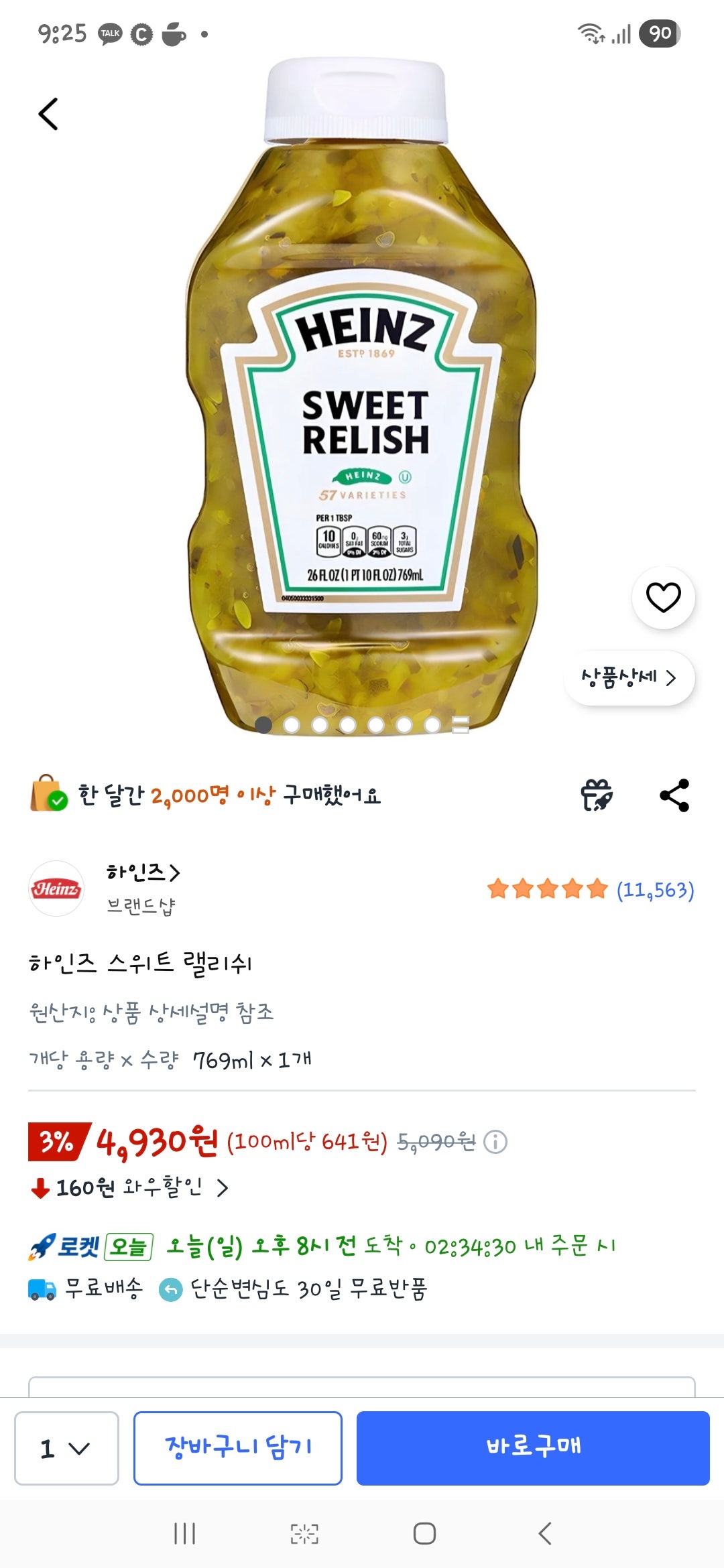 핫딜 이미지