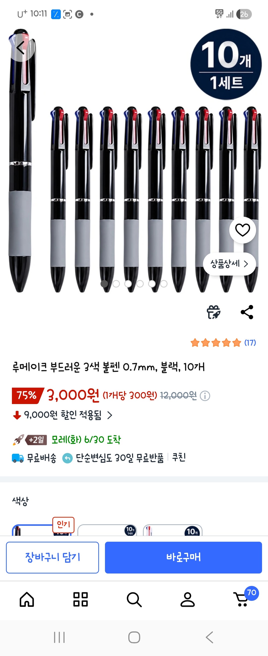 핫딜 이미지