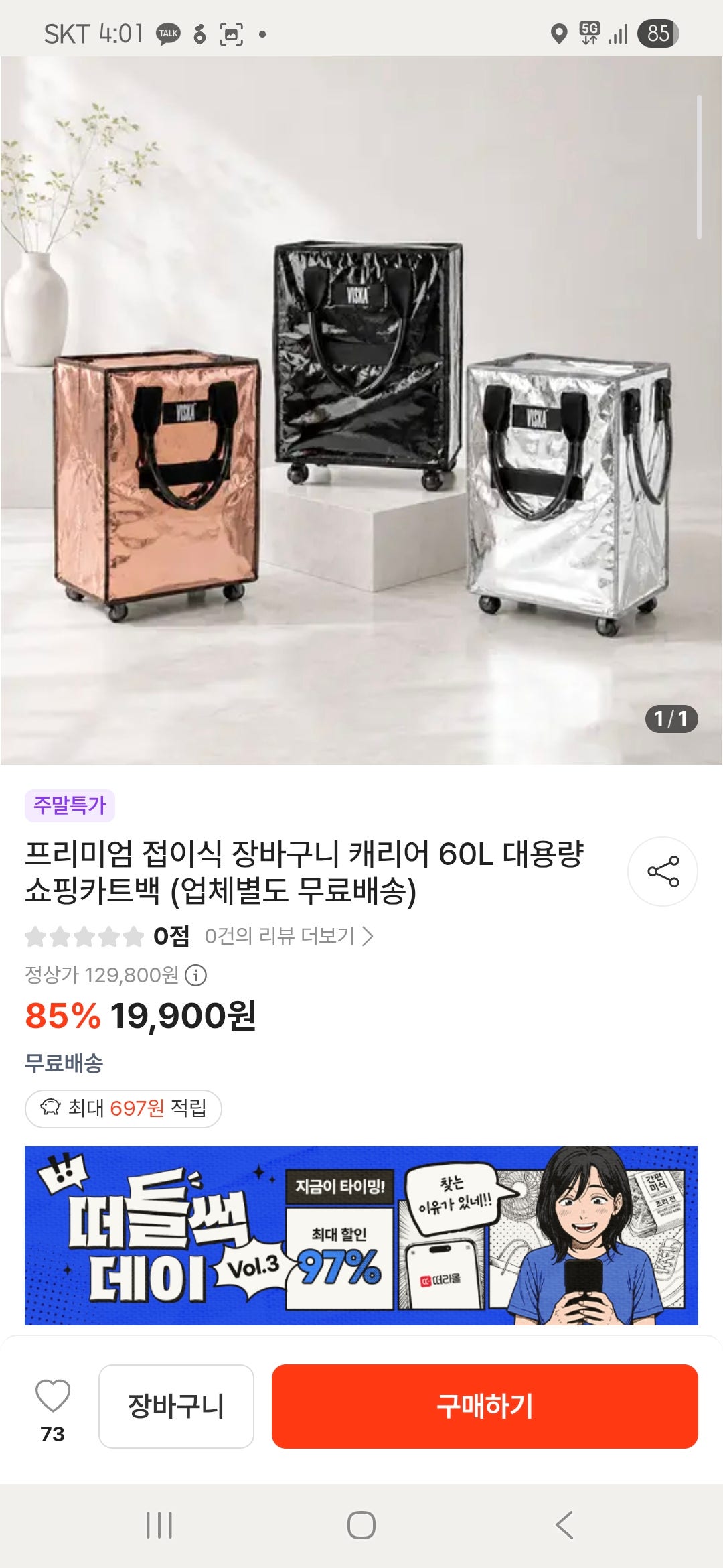 핫딜 이미지