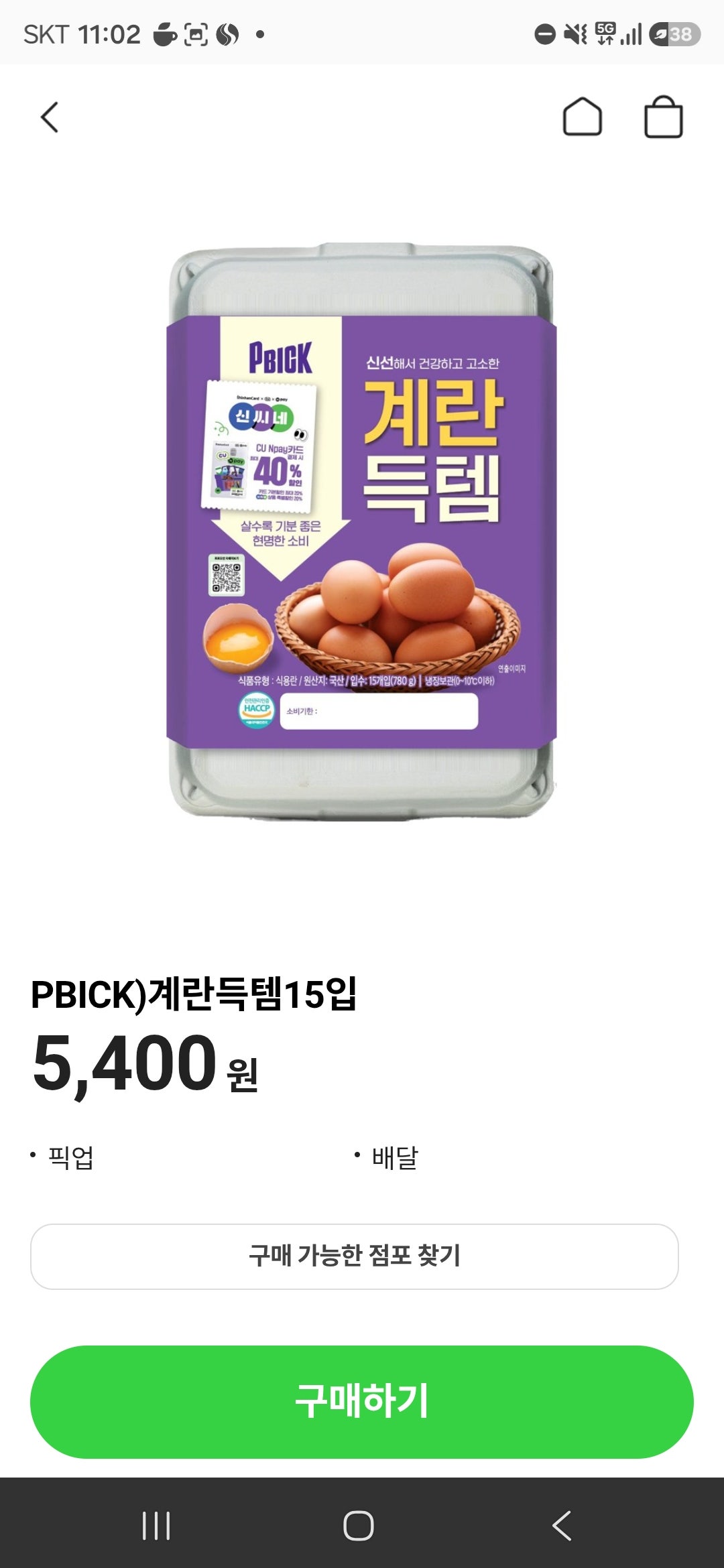핫딜 이미지