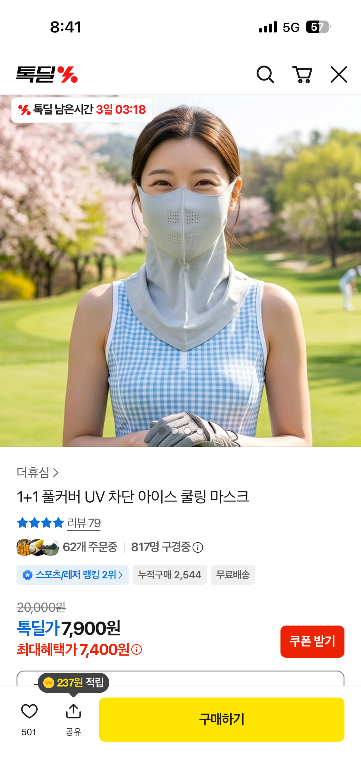 핫딜 이미지