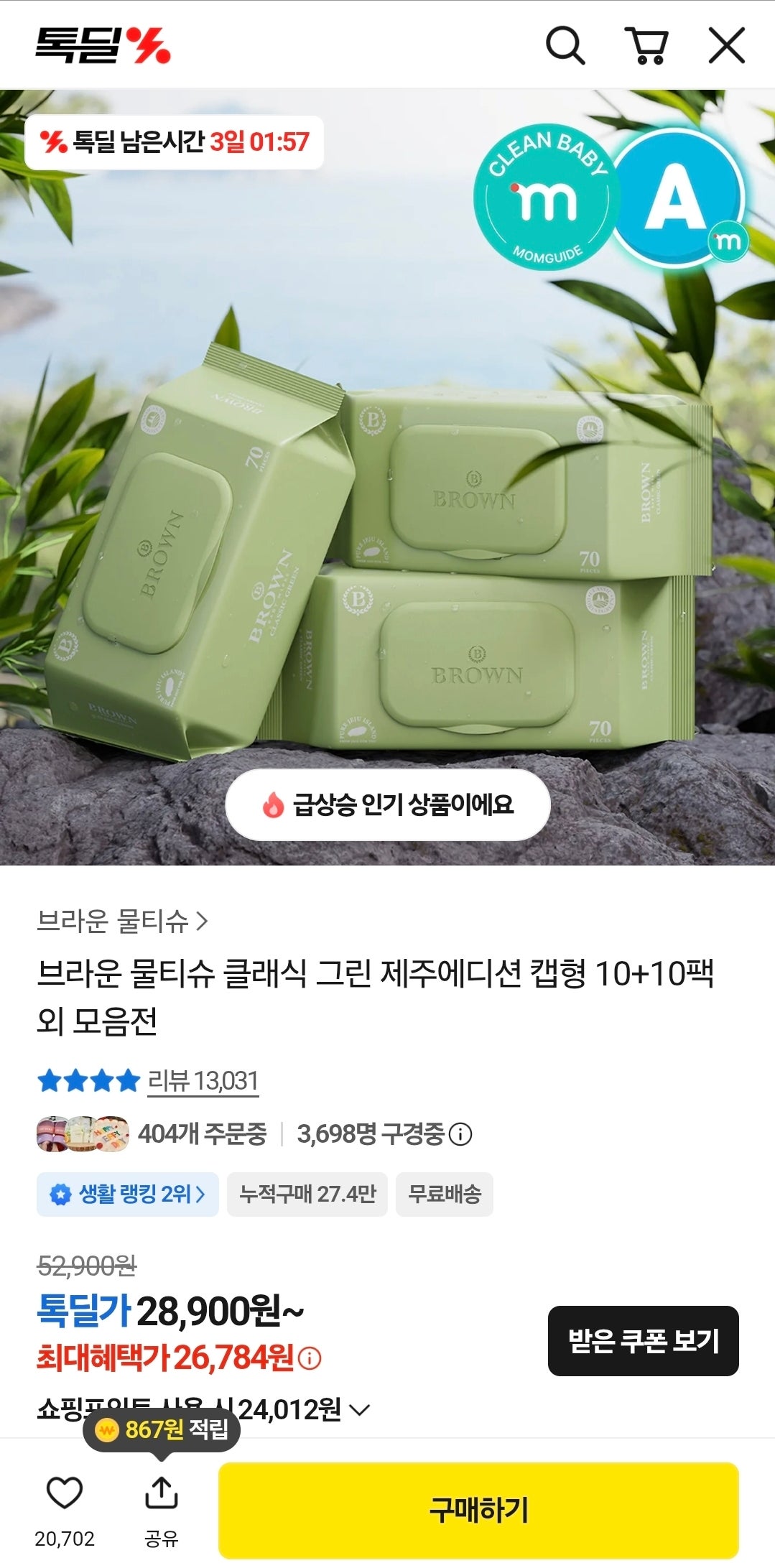 핫딜 이미지