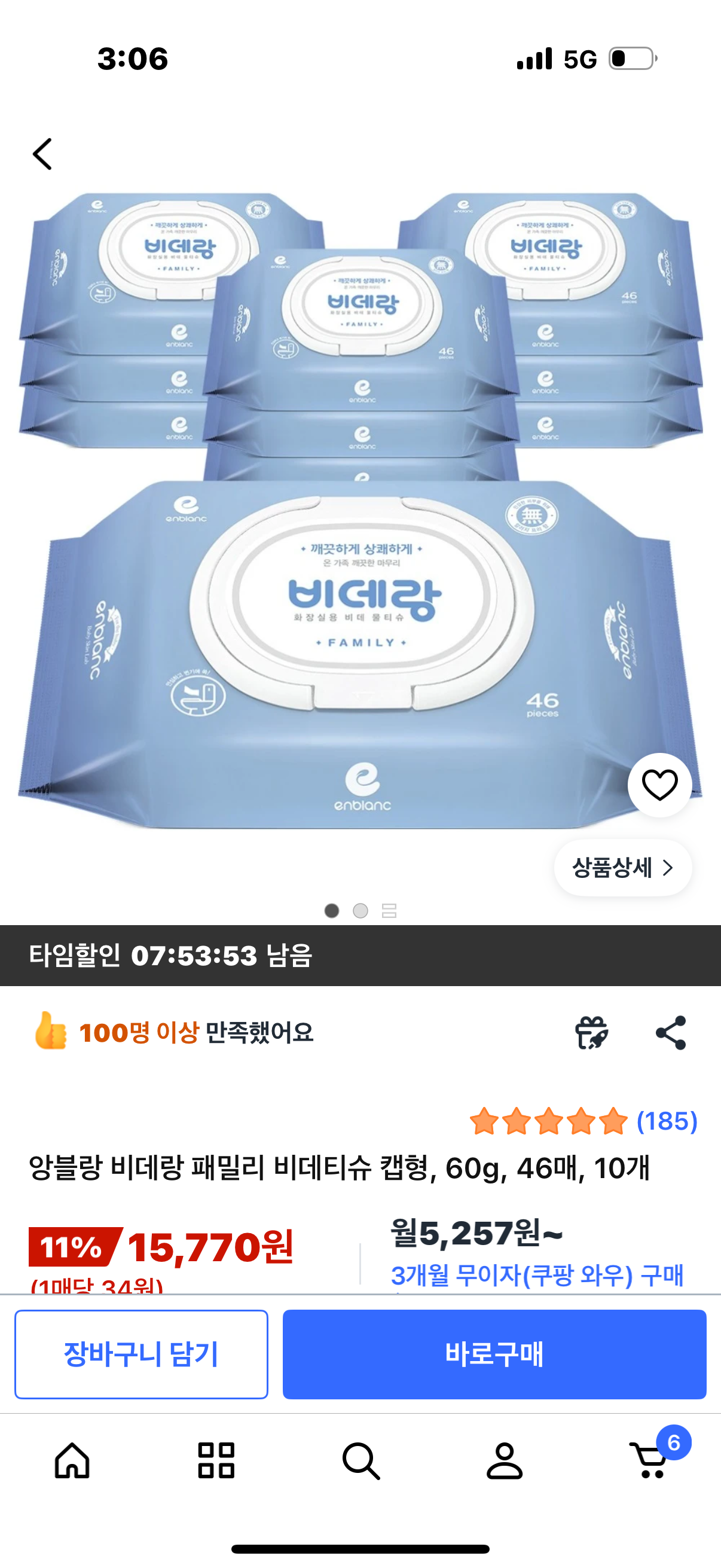 핫딜 이미지
