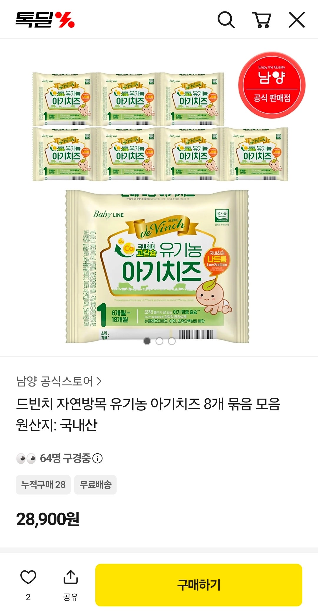 핫딜 이미지