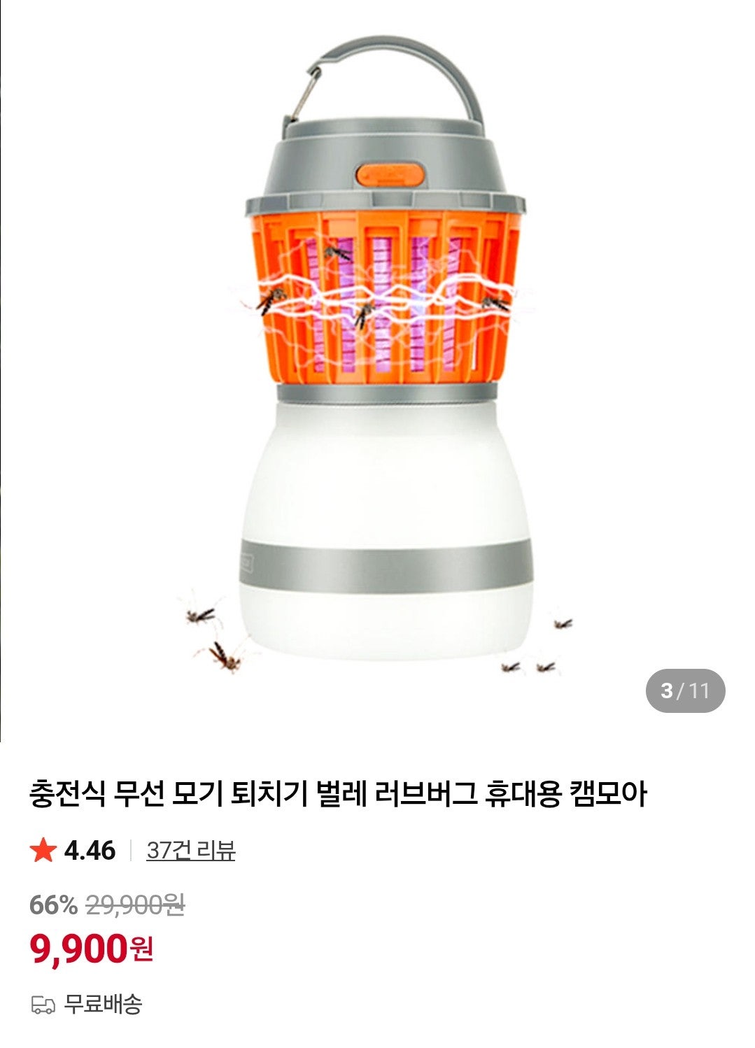 핫딜 이미지