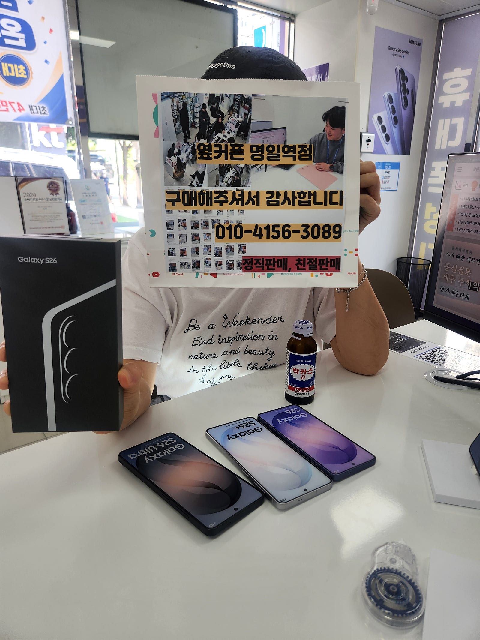 옆커폰명일역점 s26개통후기 이미지 1