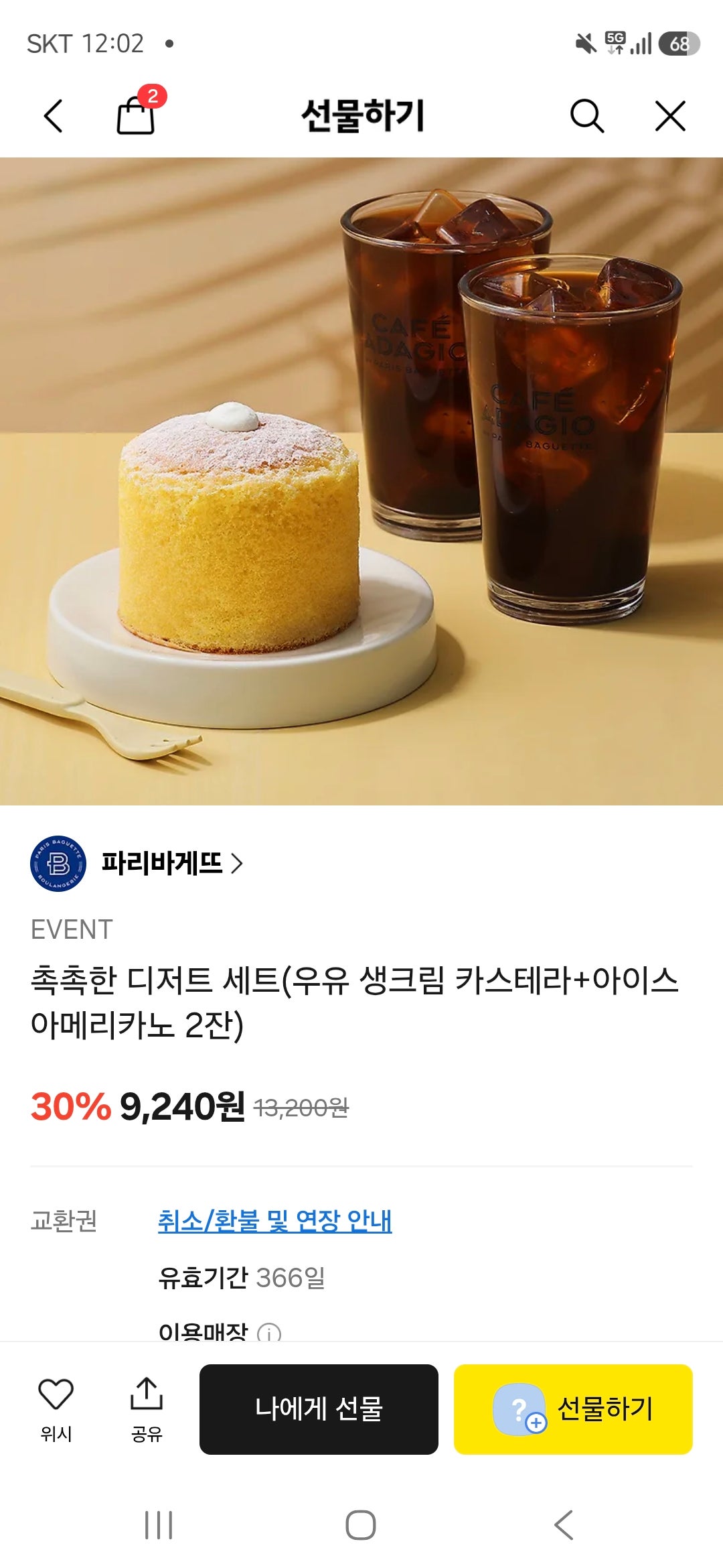 핫딜 이미지