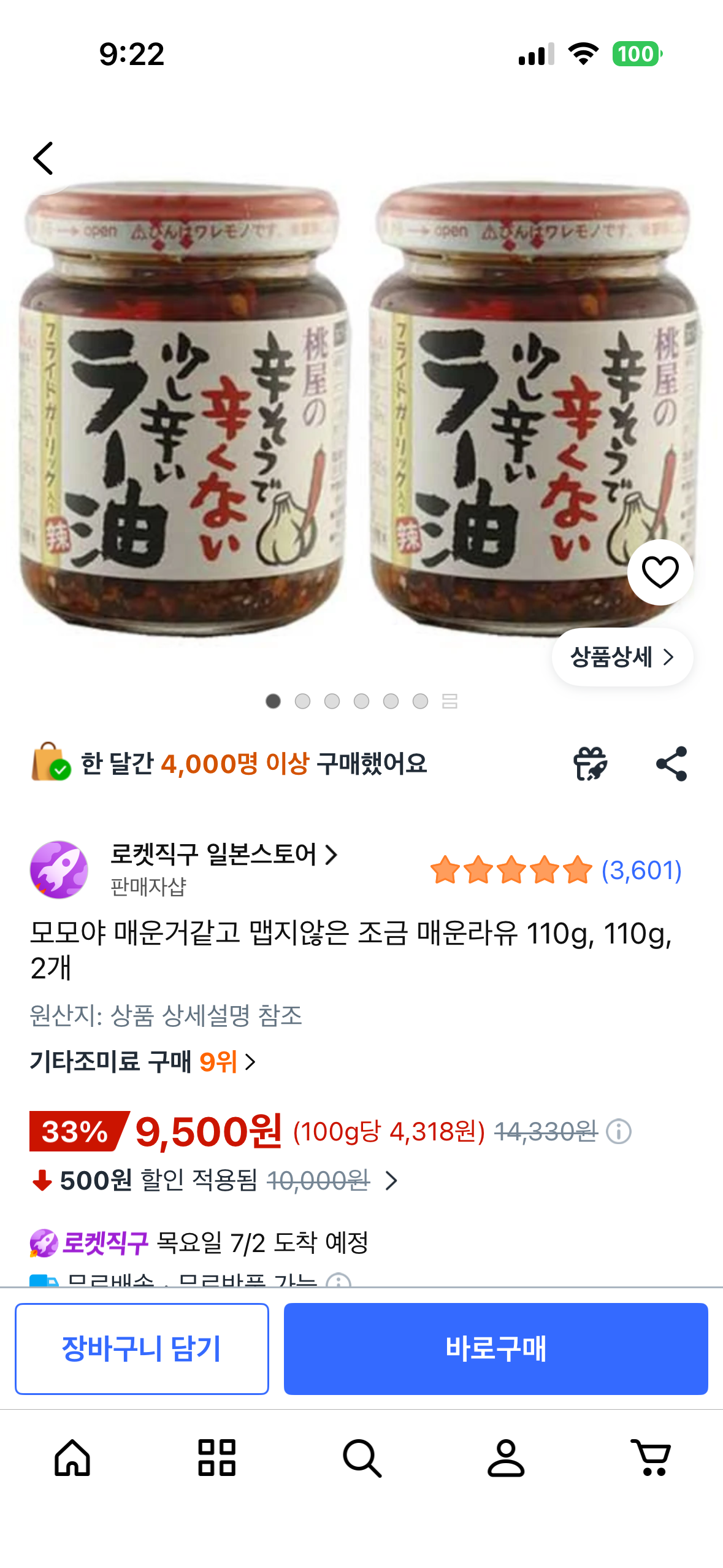 핫딜 이미지
