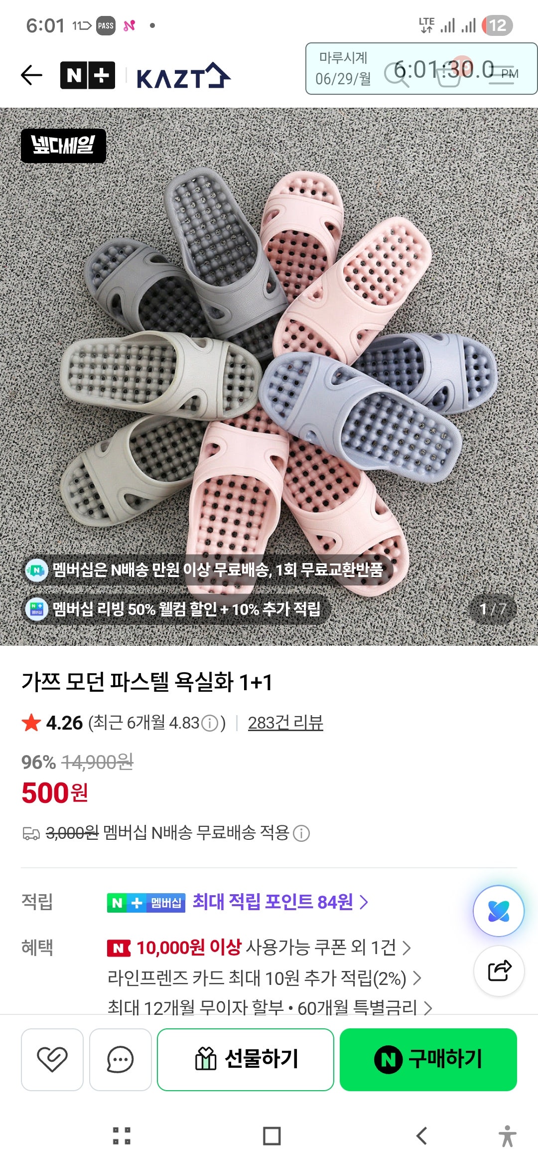 핫딜 이미지