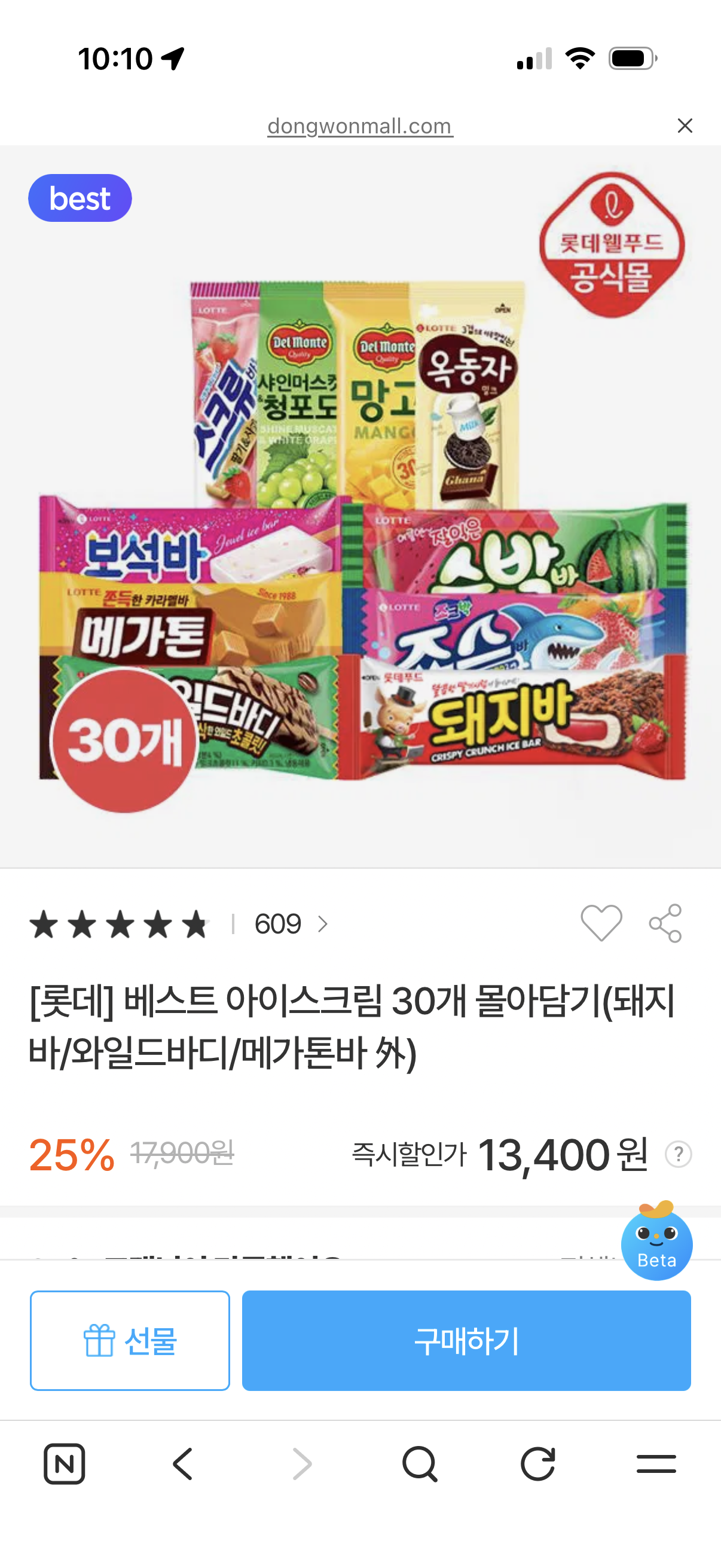 핫딜 이미지
