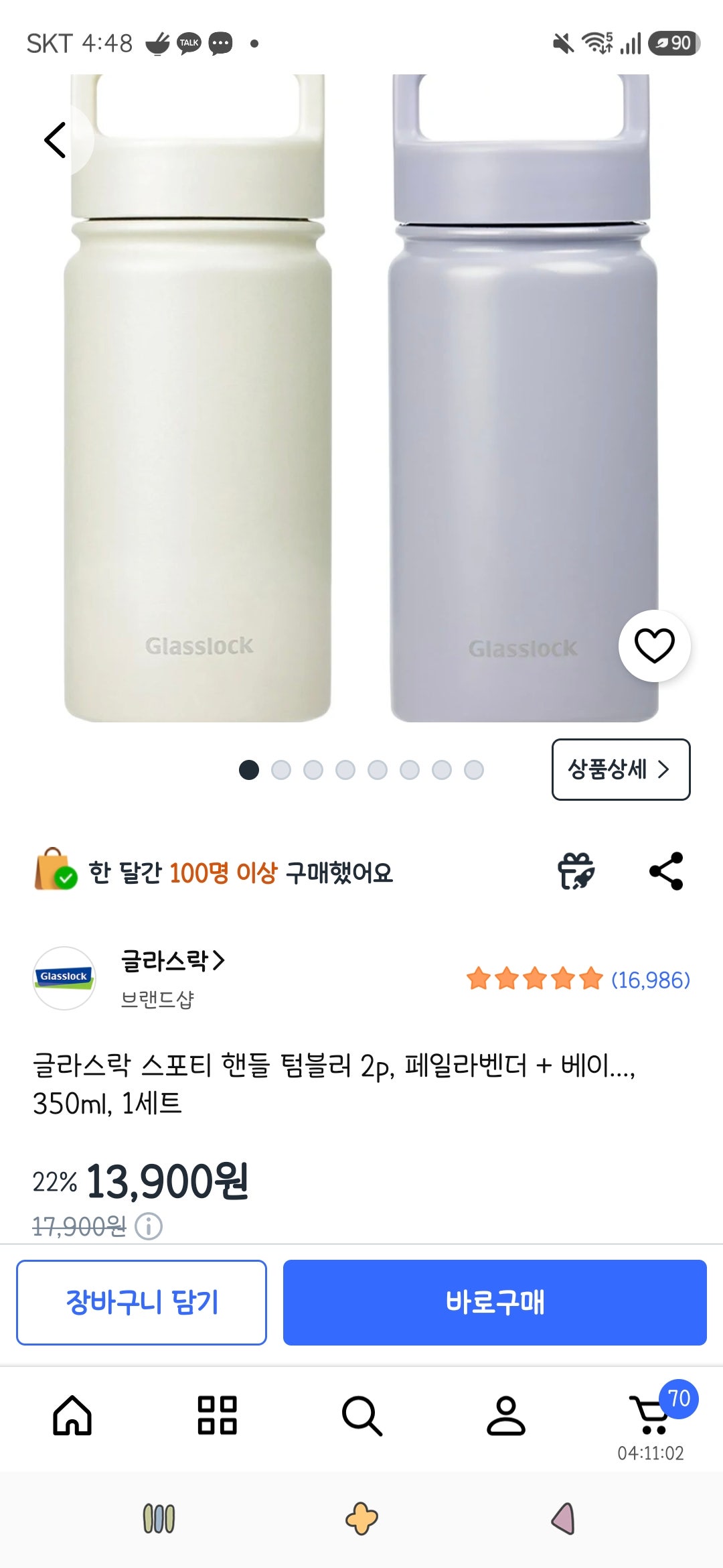 핫딜 이미지