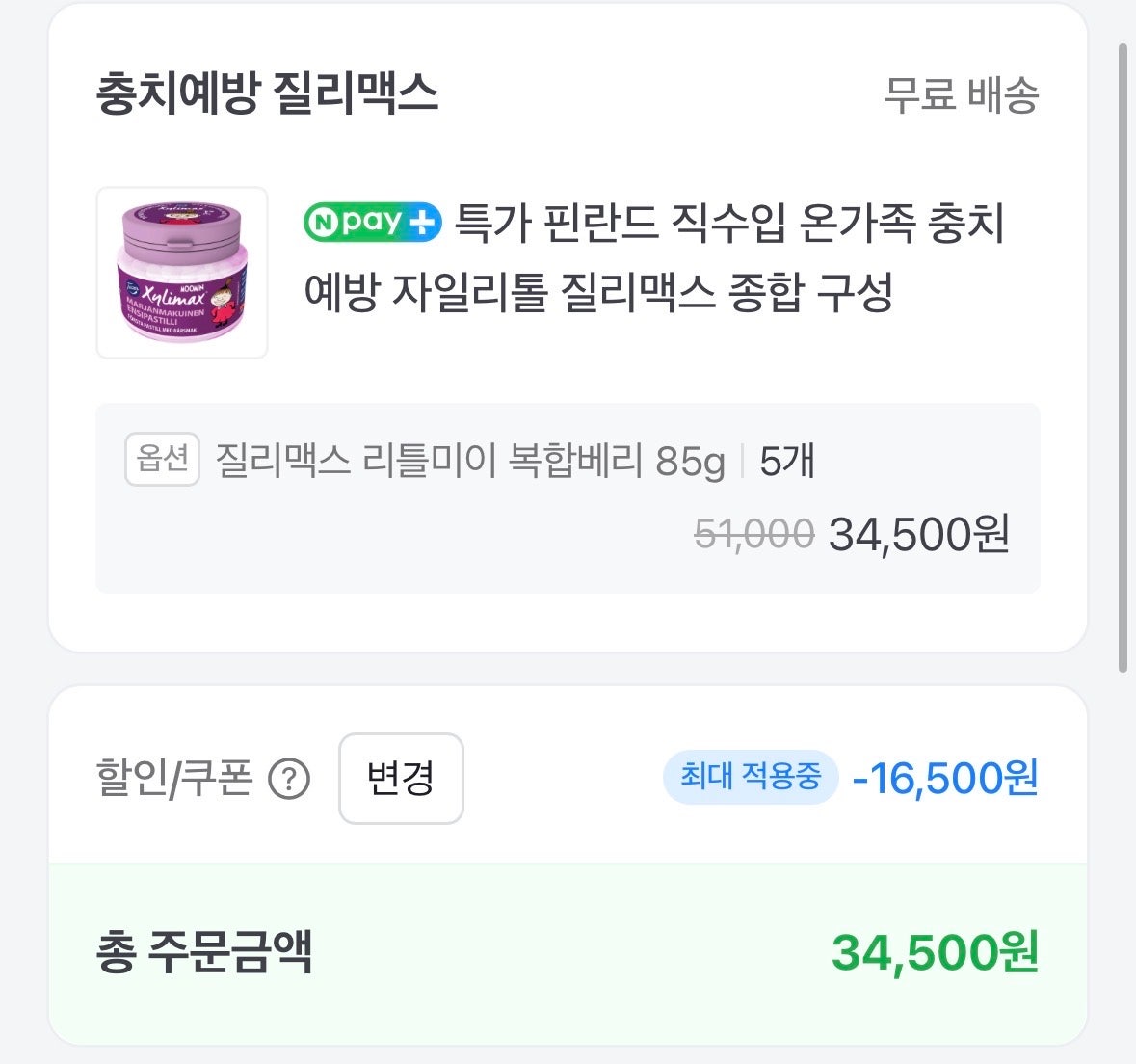 핫딜 이미지