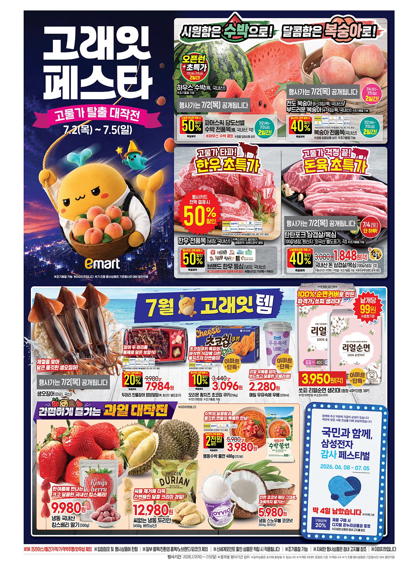 핫딜 이미지