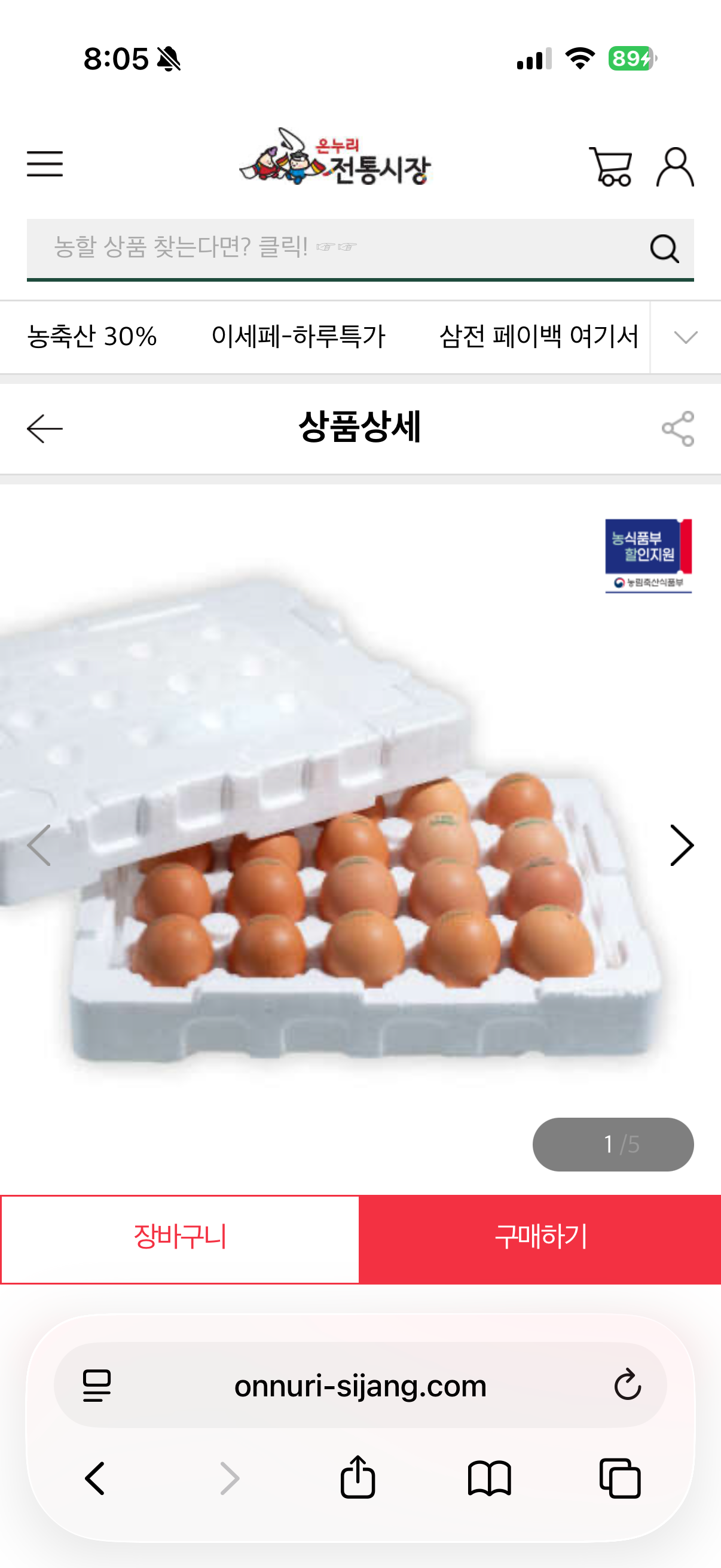 핫딜 이미지
