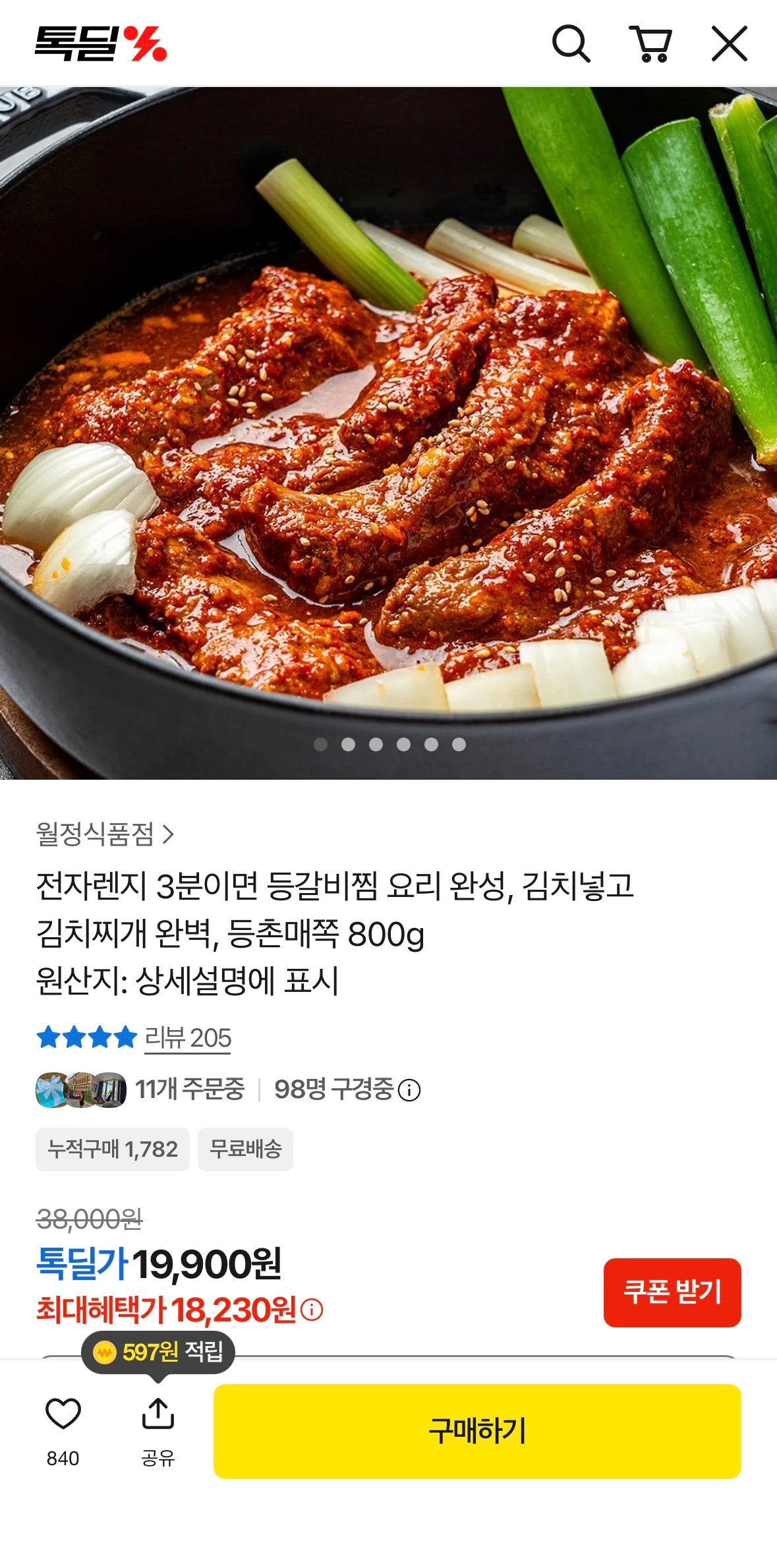 핫딜 이미지