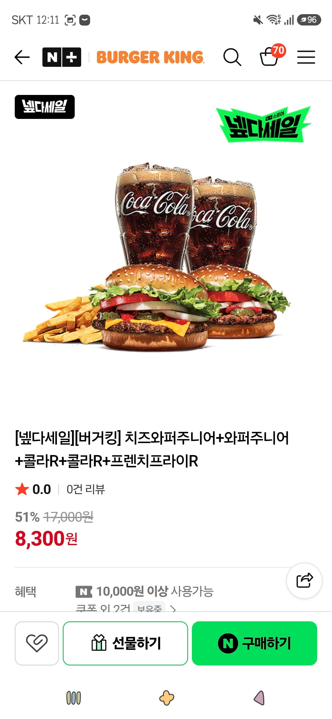 핫딜 이미지