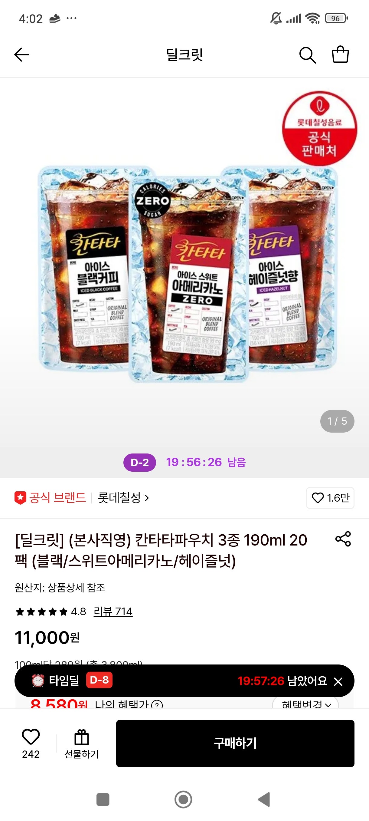 핫딜 이미지