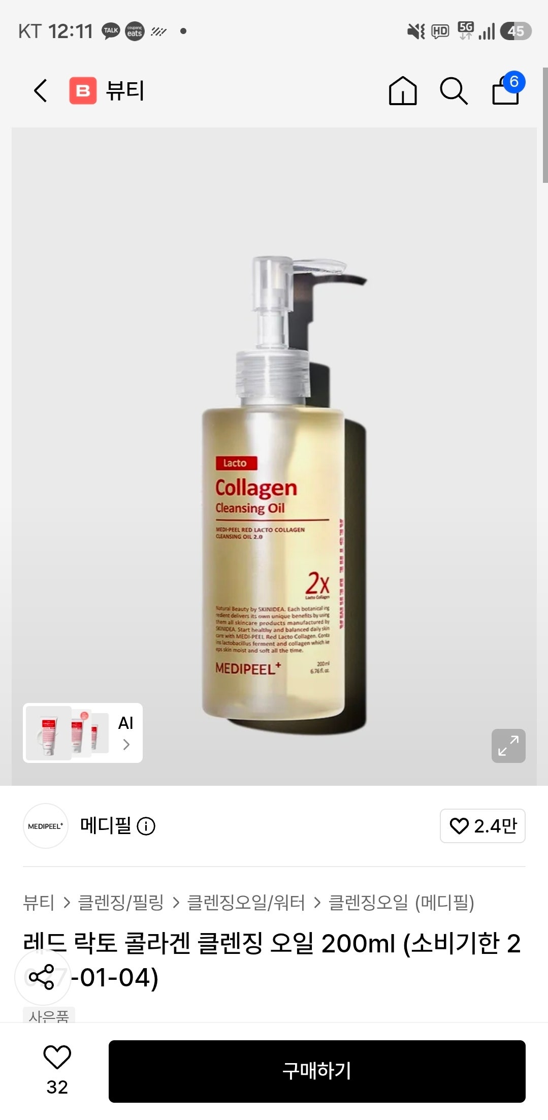 핫딜 이미지