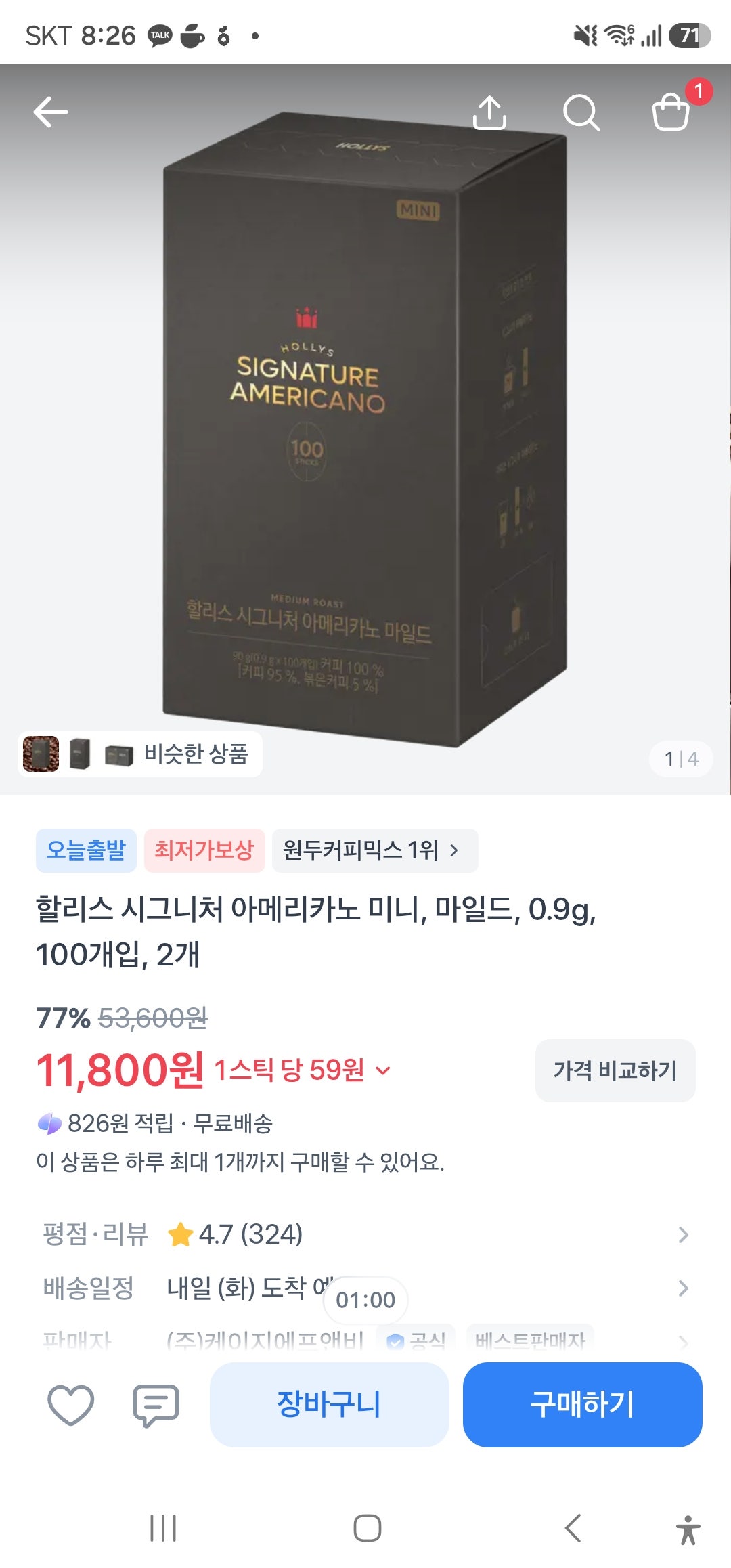 핫딜 이미지
