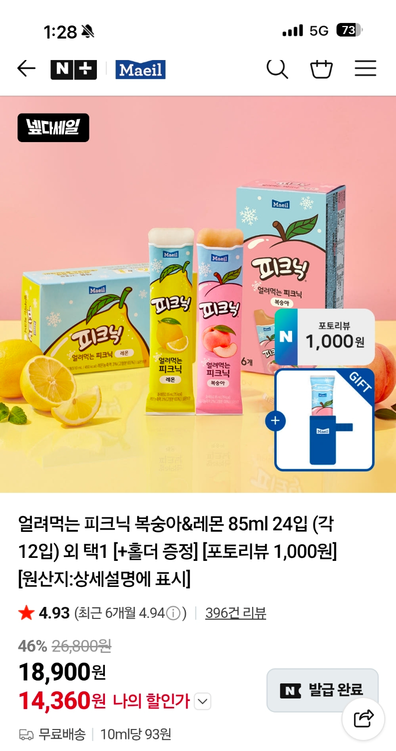 핫딜 이미지