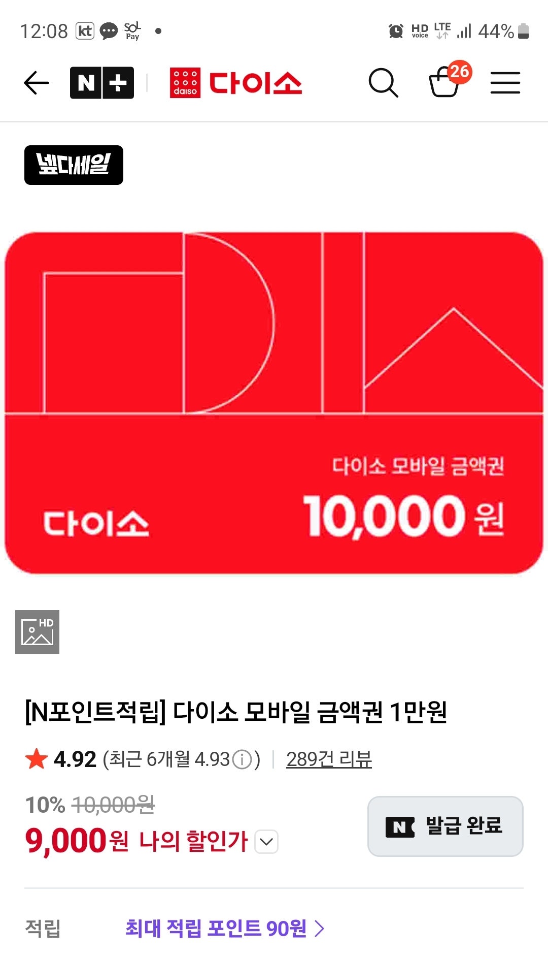 핫딜 이미지