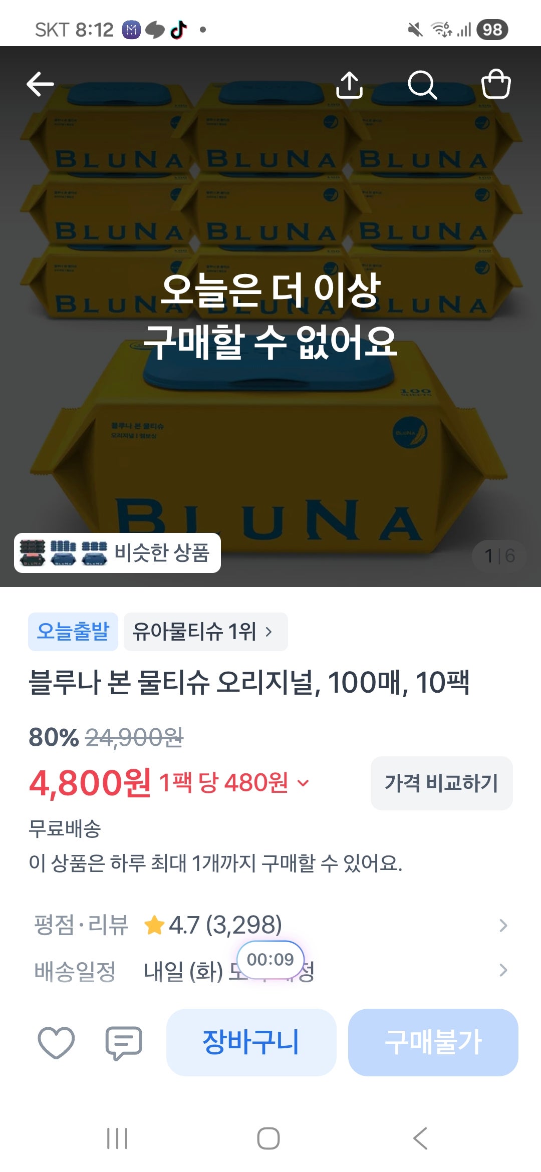핫딜 이미지