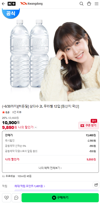 핫딜 이미지