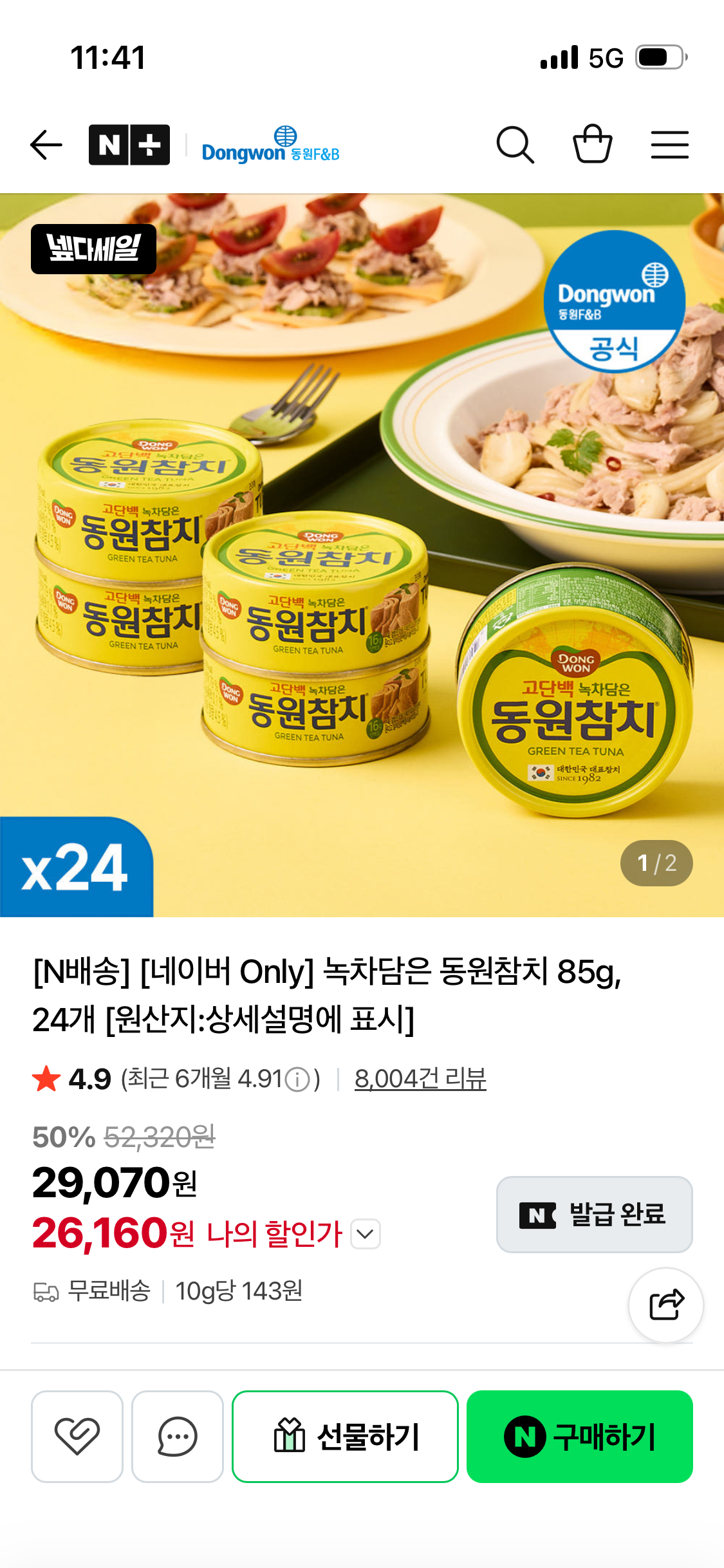 핫딜 이미지