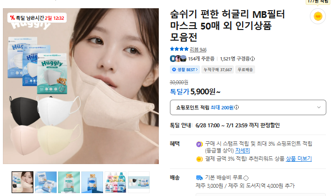 핫딜 이미지