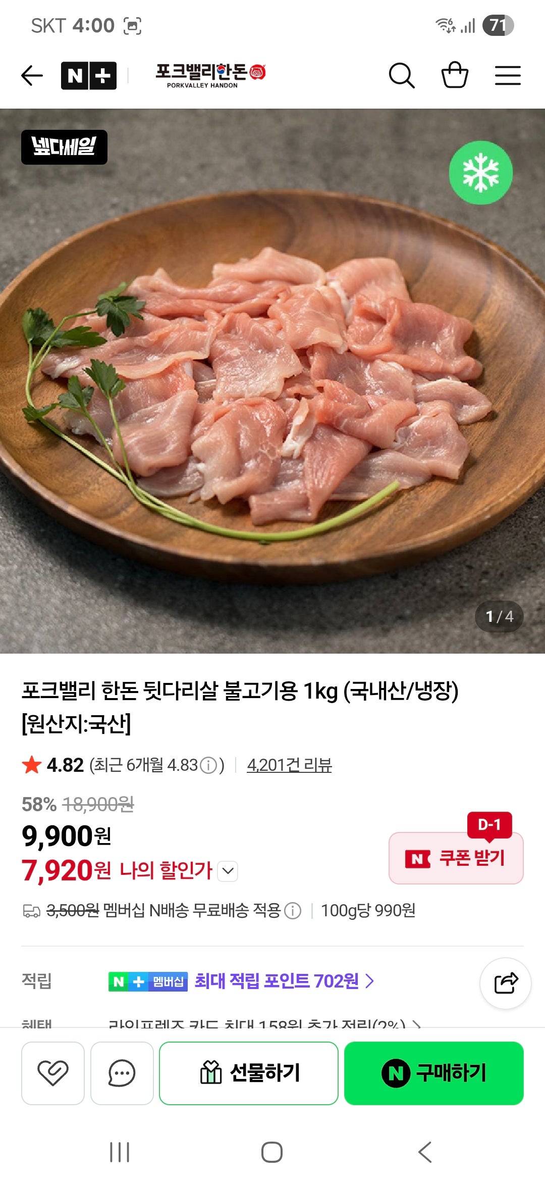핫딜 이미지